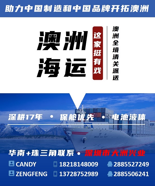 中國海運到澳洲一個星期開幾次船，海運到澳洲，澳洲海運