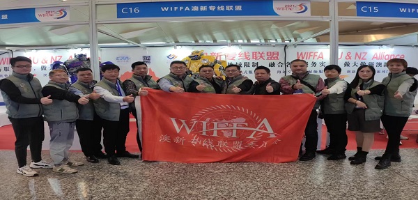 深圳貨代，WIFFA