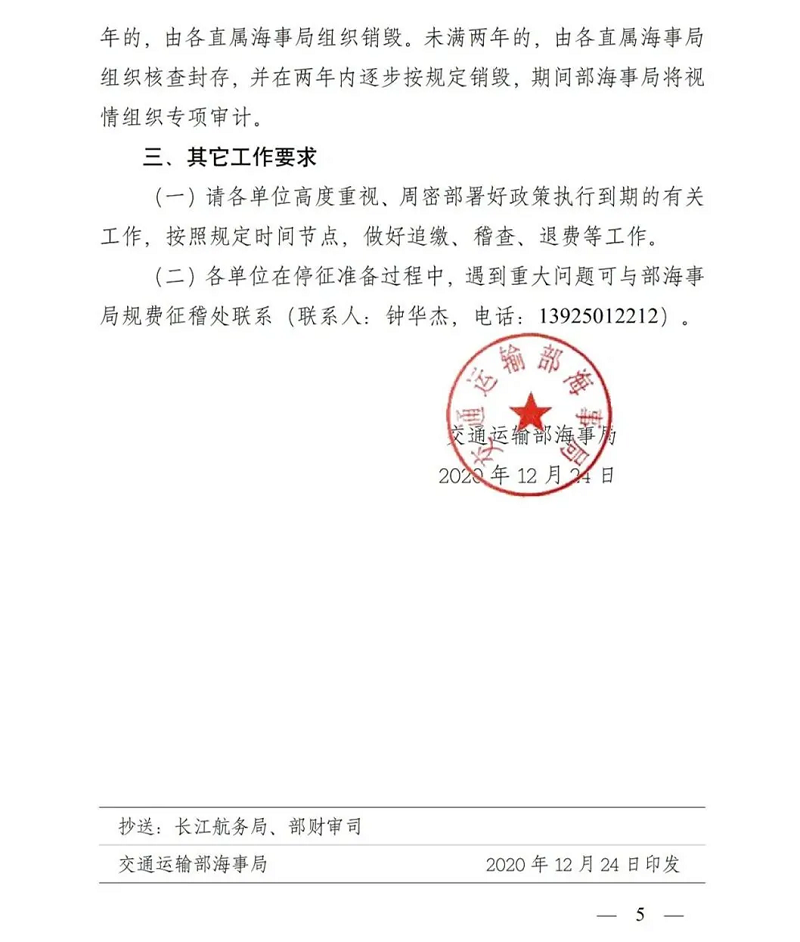 停征港建費2