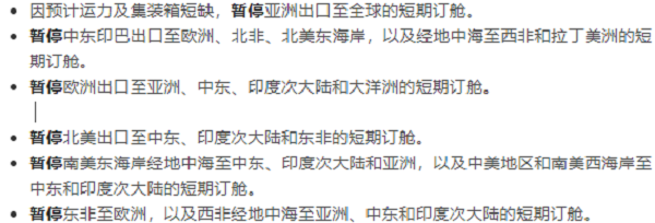 馬士基