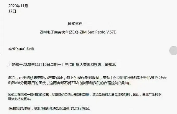 多家船東警告未來幾個月缺艙少柜更加嚴峻