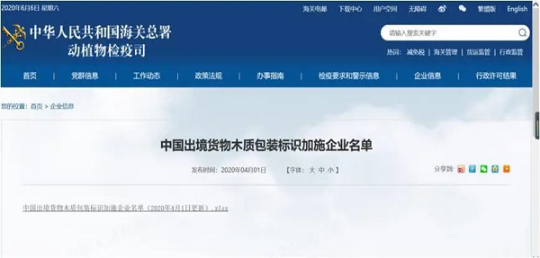 貨代知識