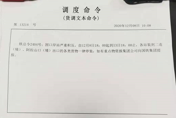 中歐班列