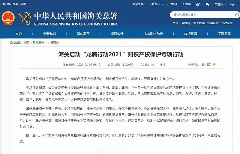 報(bào)關(guān)請(qǐng)注意檢查品牌是否正確